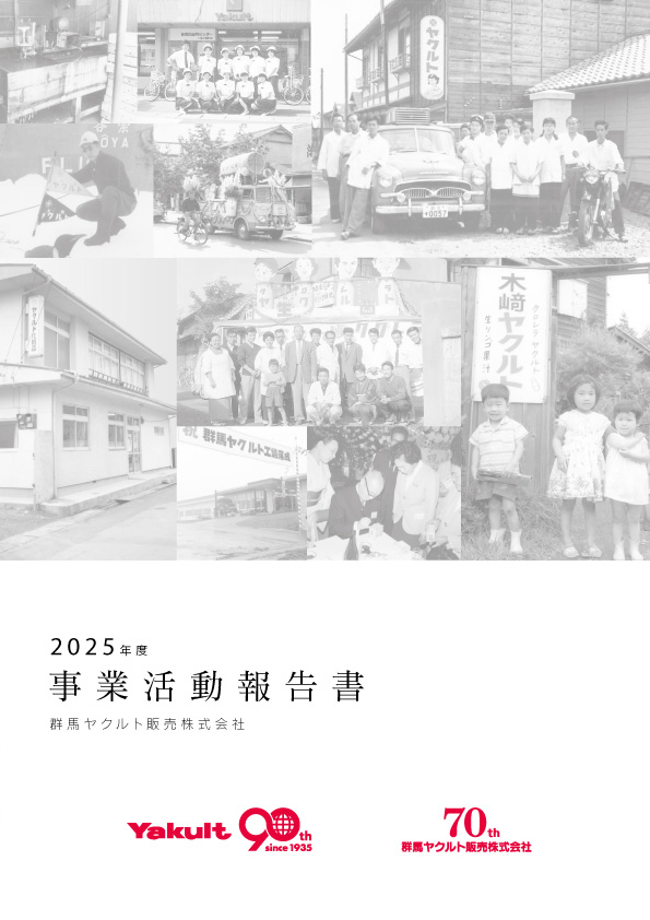 事業報告書