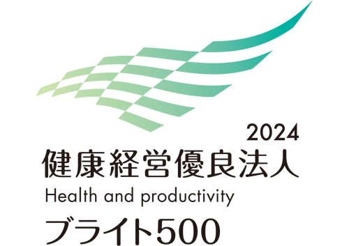 健康経営優良法人2024認定企業