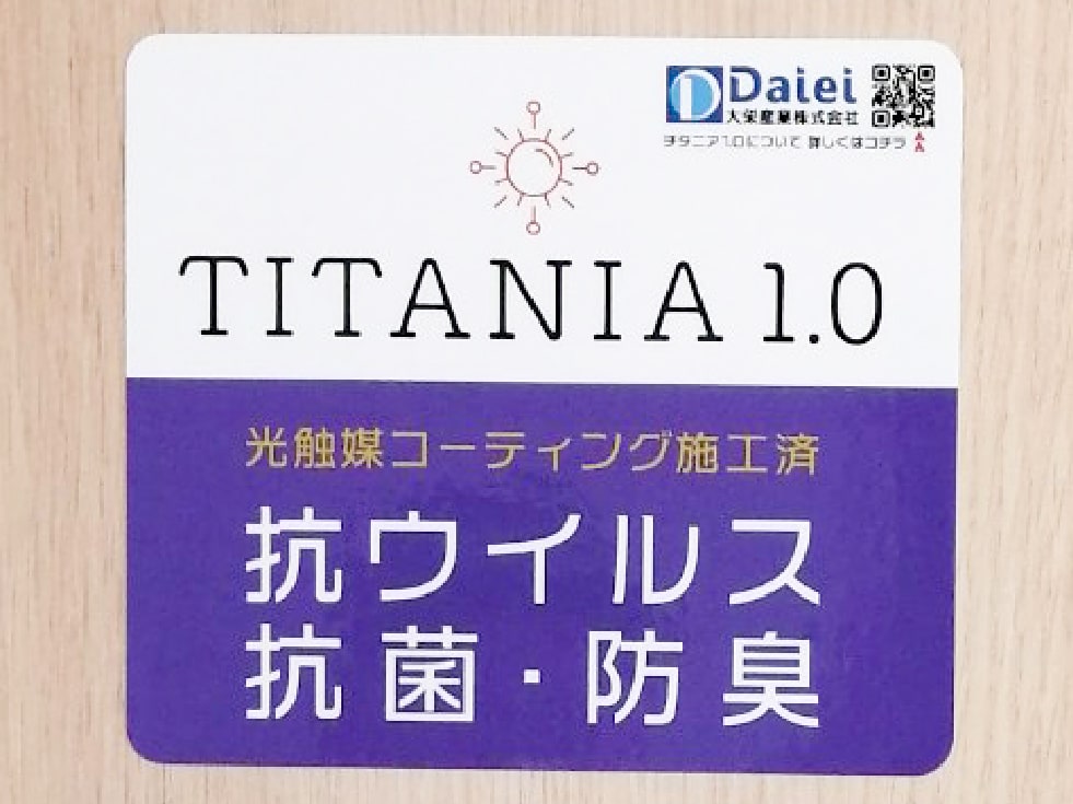 安心・安全